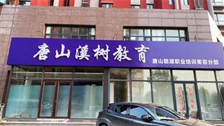 校园环境